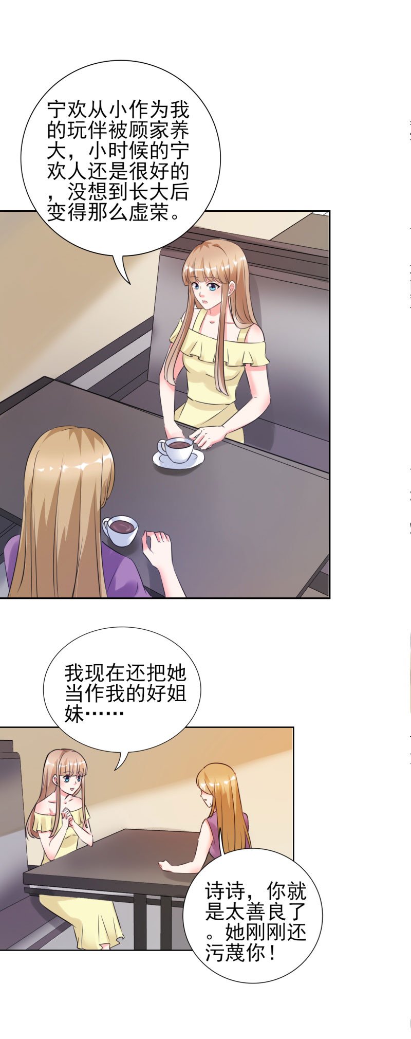 第25章：你凭什么和大小姐比？