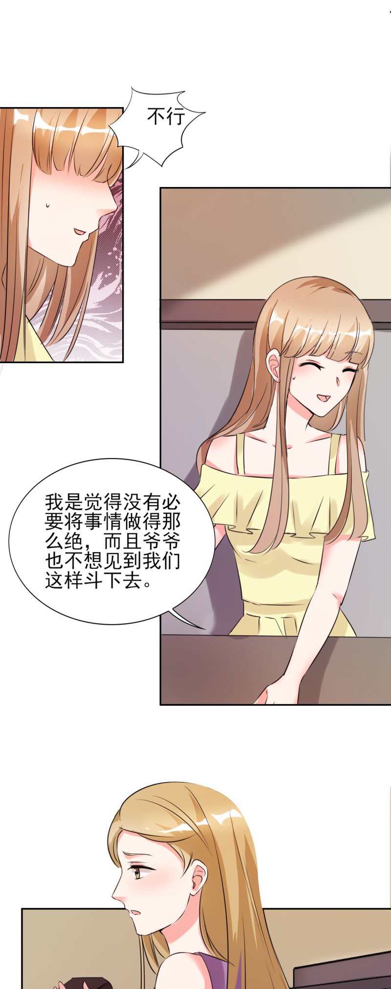 第25章：你凭什么和大小姐比？