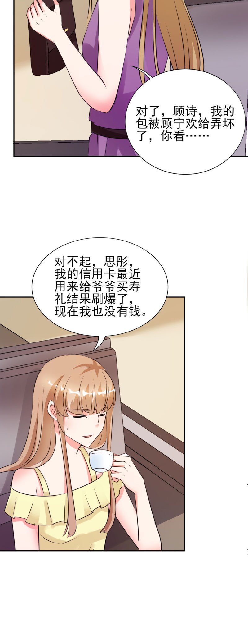 第25章：你凭什么和大小姐比？