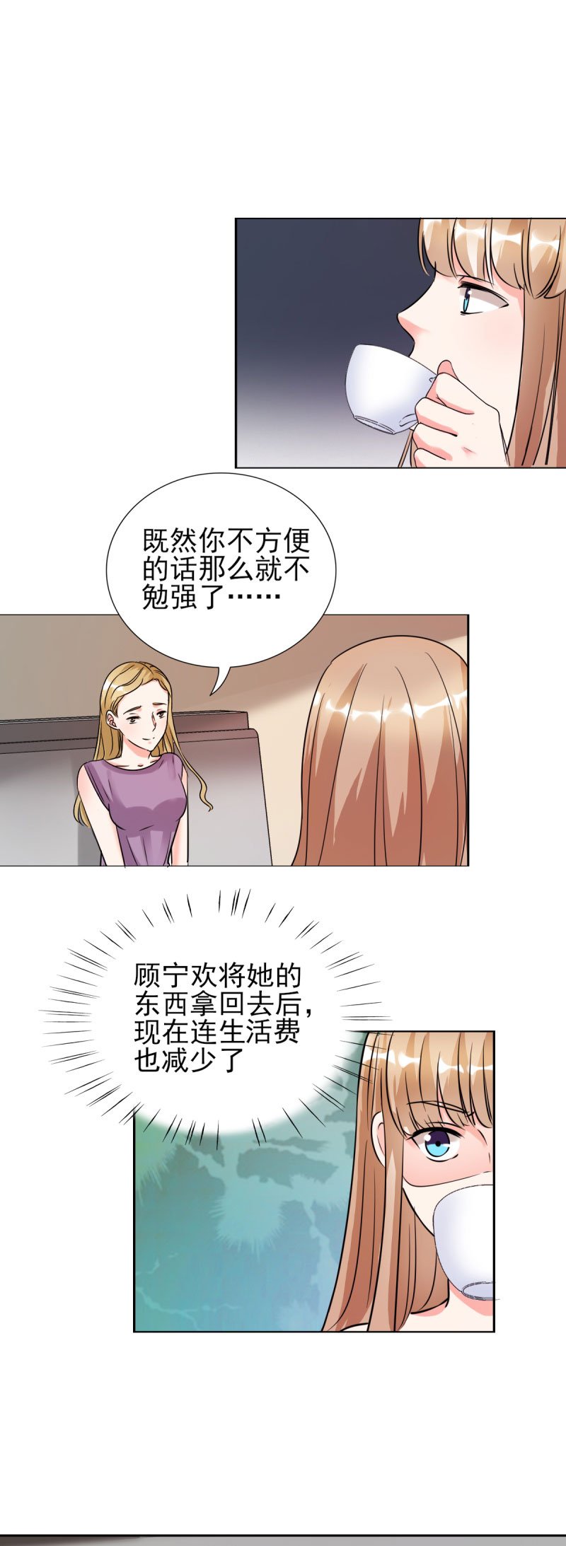 第25章：你凭什么和大小姐比？