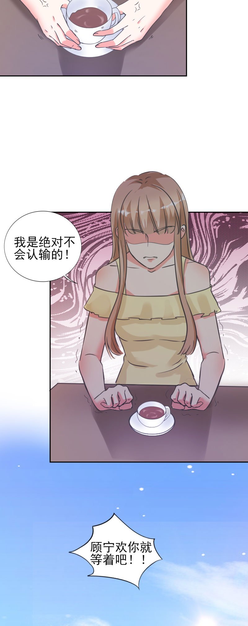 第25章：你凭什么和大小姐比？