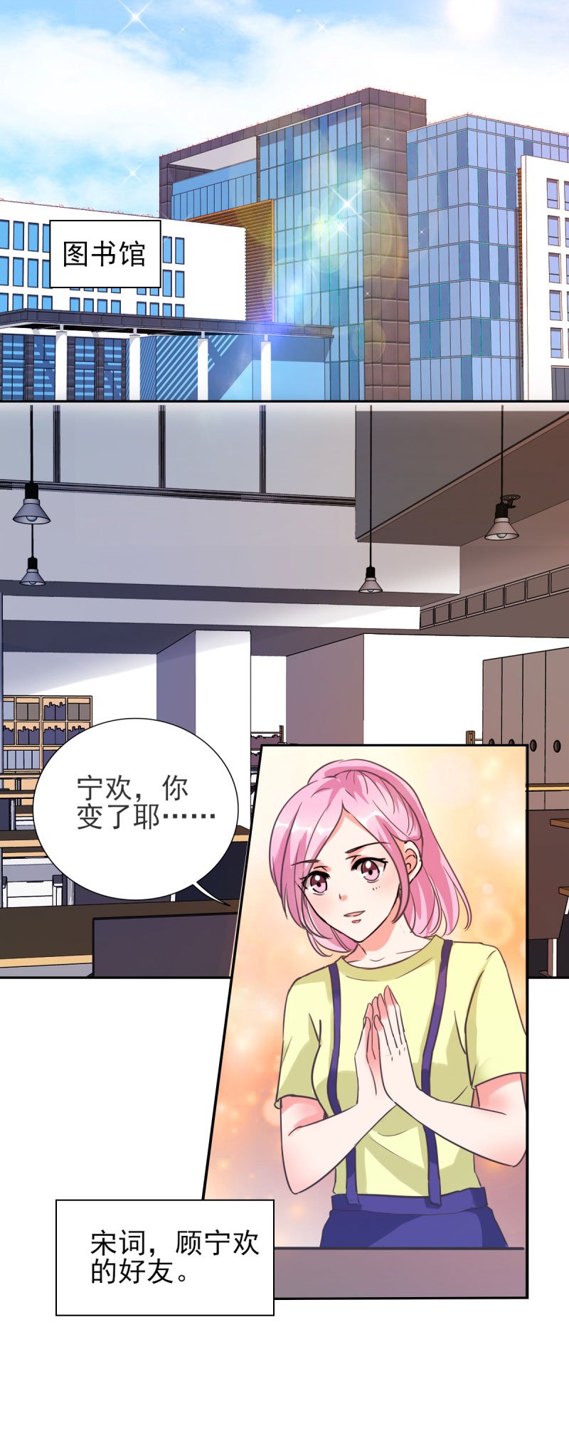 第25章：你凭什么和大小姐比？