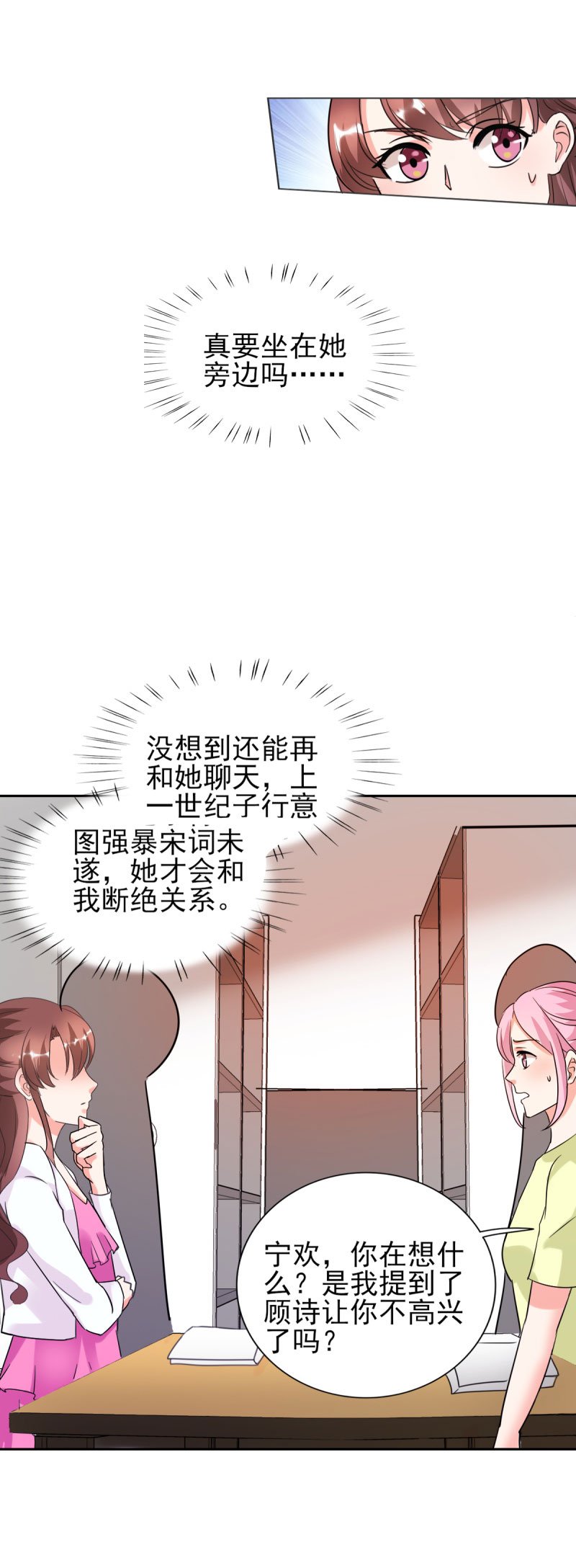 第25章：你凭什么和大小姐比？