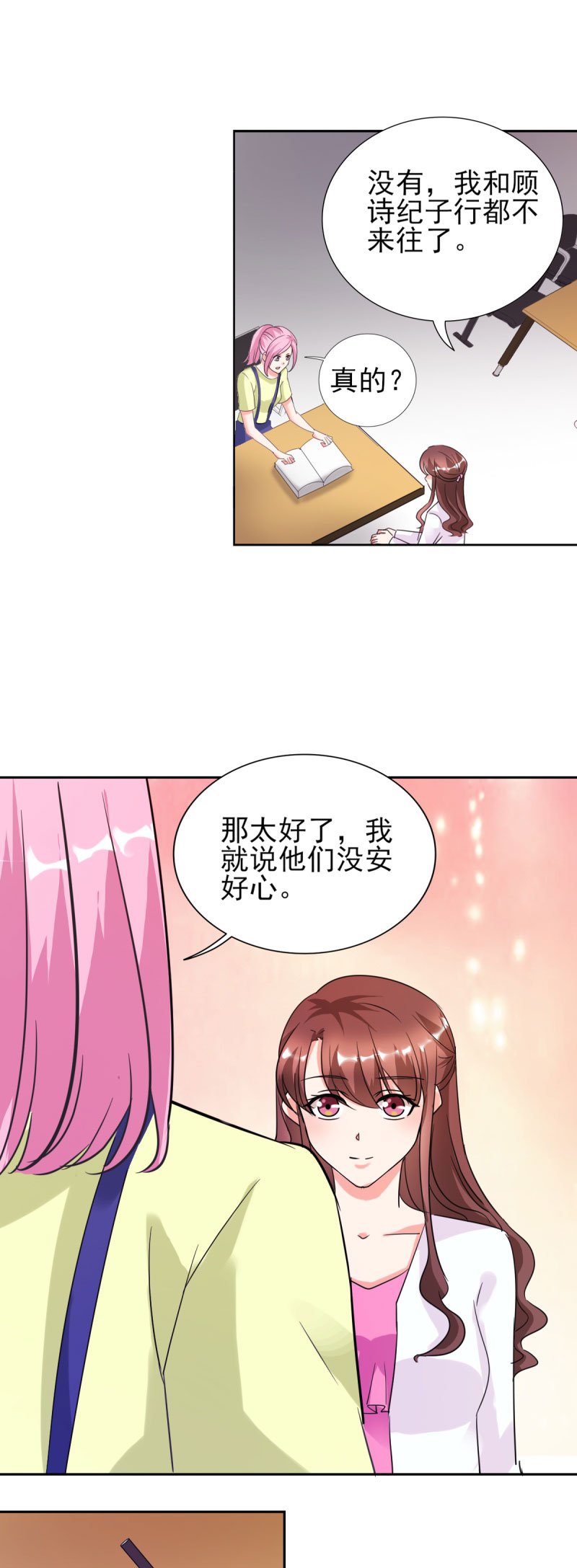 第25章：你凭什么和大小姐比？
