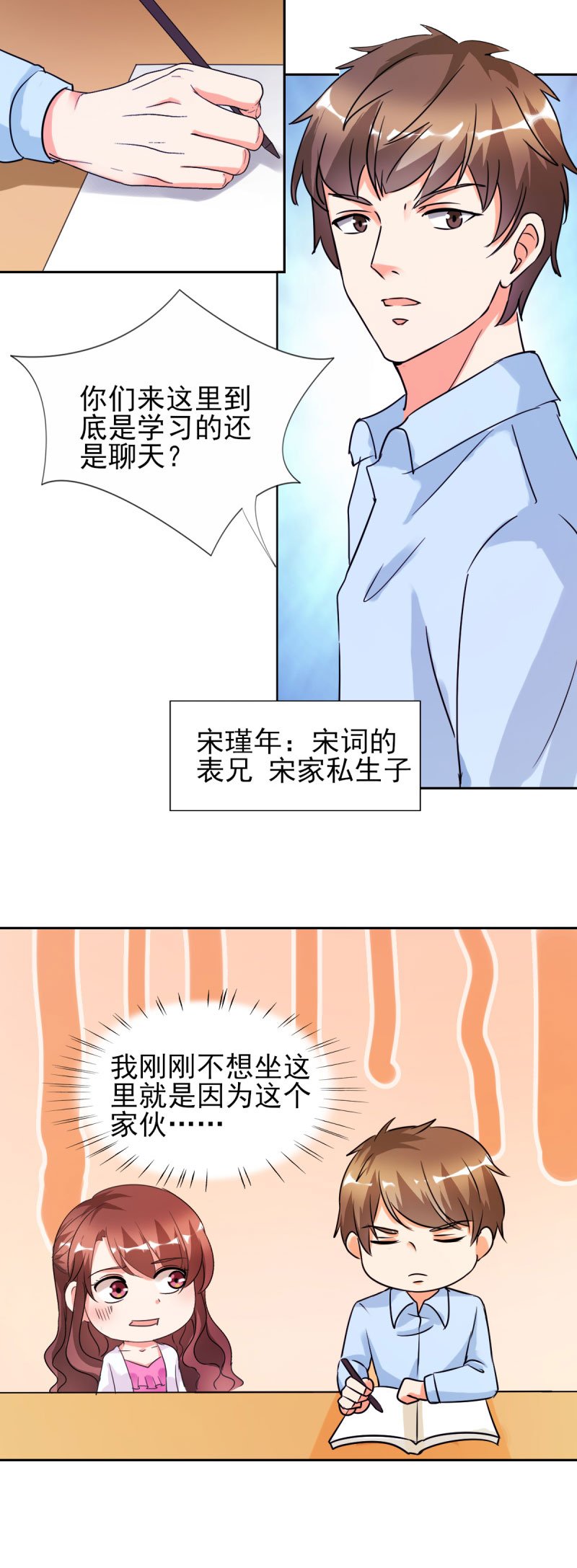 第25章：你凭什么和大小姐比？