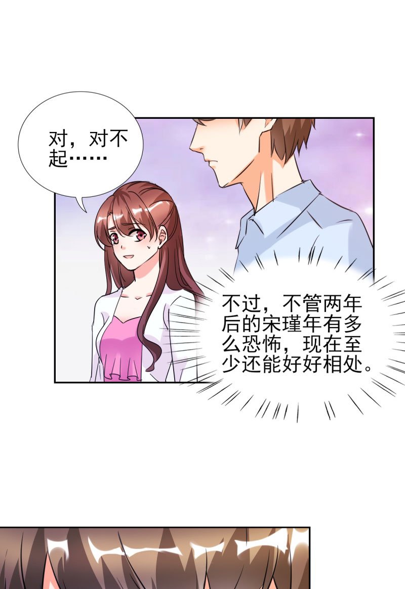 第25章：你凭什么和大小姐比？