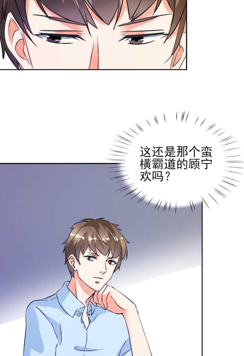 第25章：你凭什么和大小姐比？