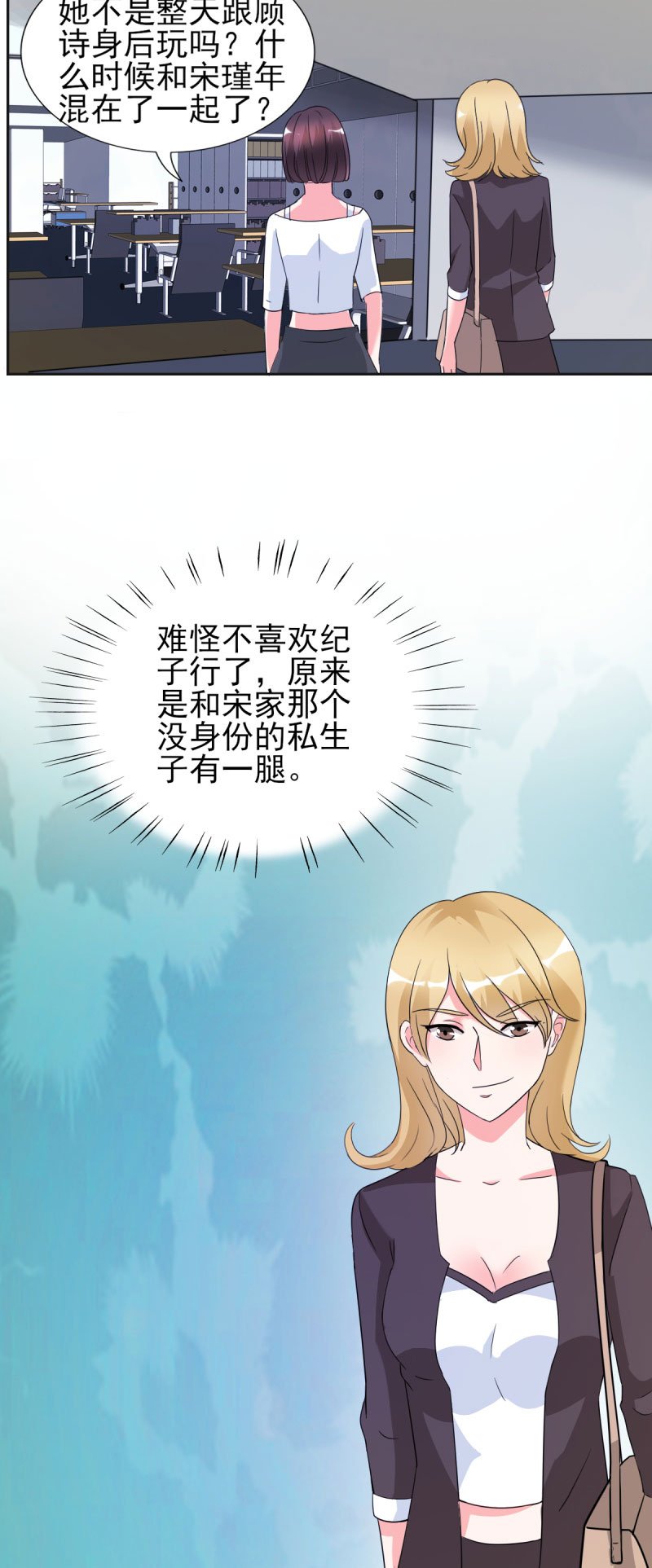 第26章：顾宁欢出轨？！