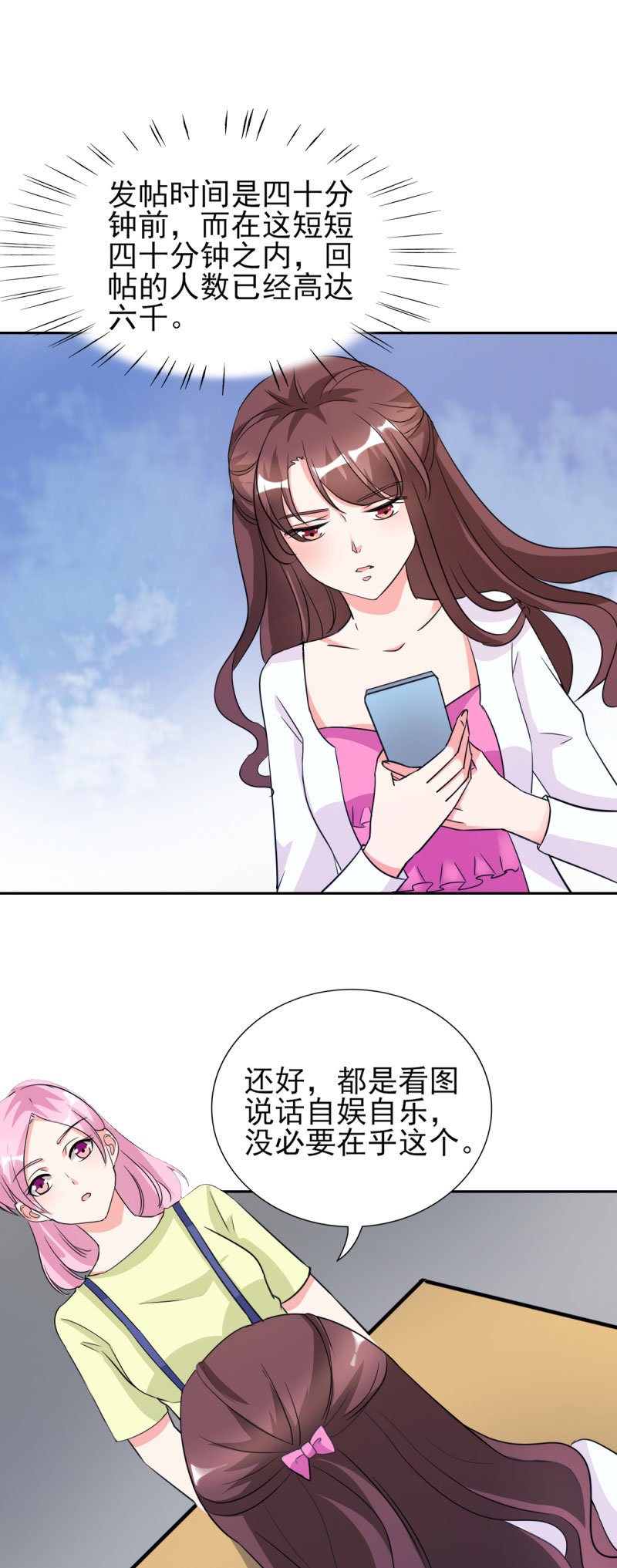 第26章：顾宁欢出轨？！