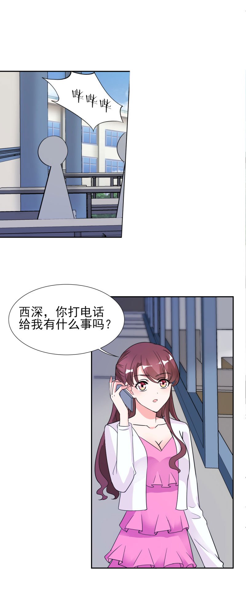 第26章：顾宁欢出轨？！
