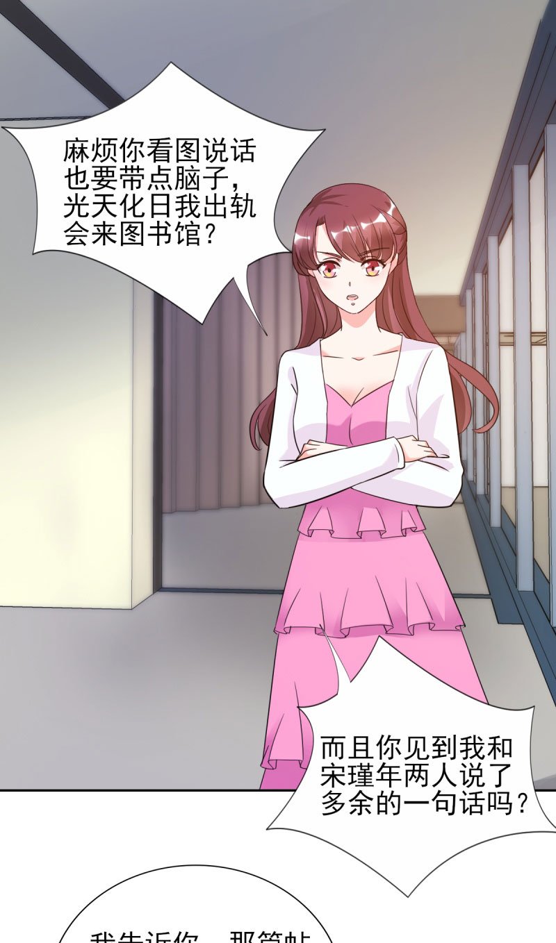 第26章：顾宁欢出轨？！