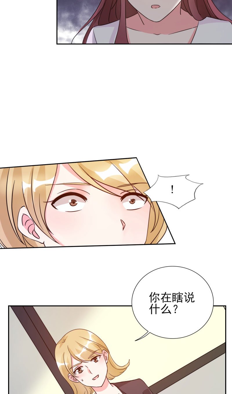 第26章：顾宁欢出轨？！