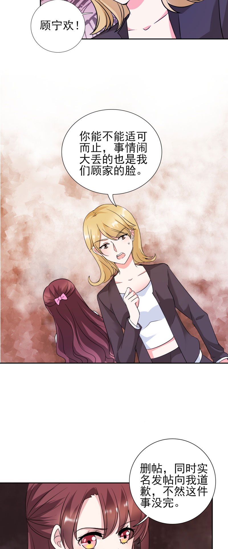 第27章：你是有多欲求不满？