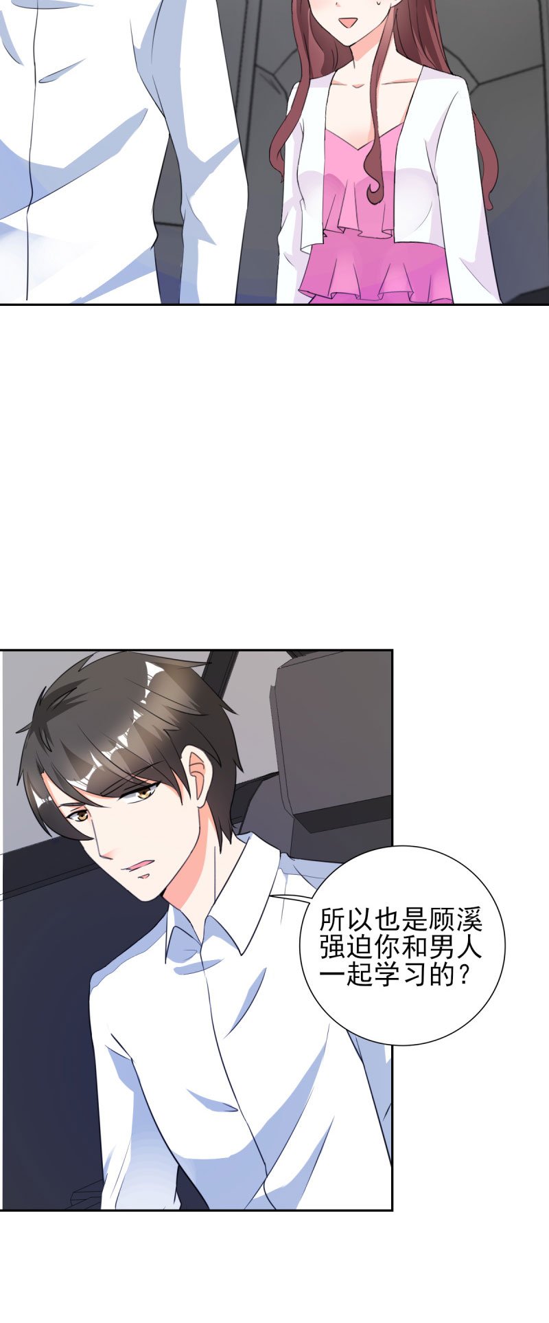 第27章：你是有多欲求不满？