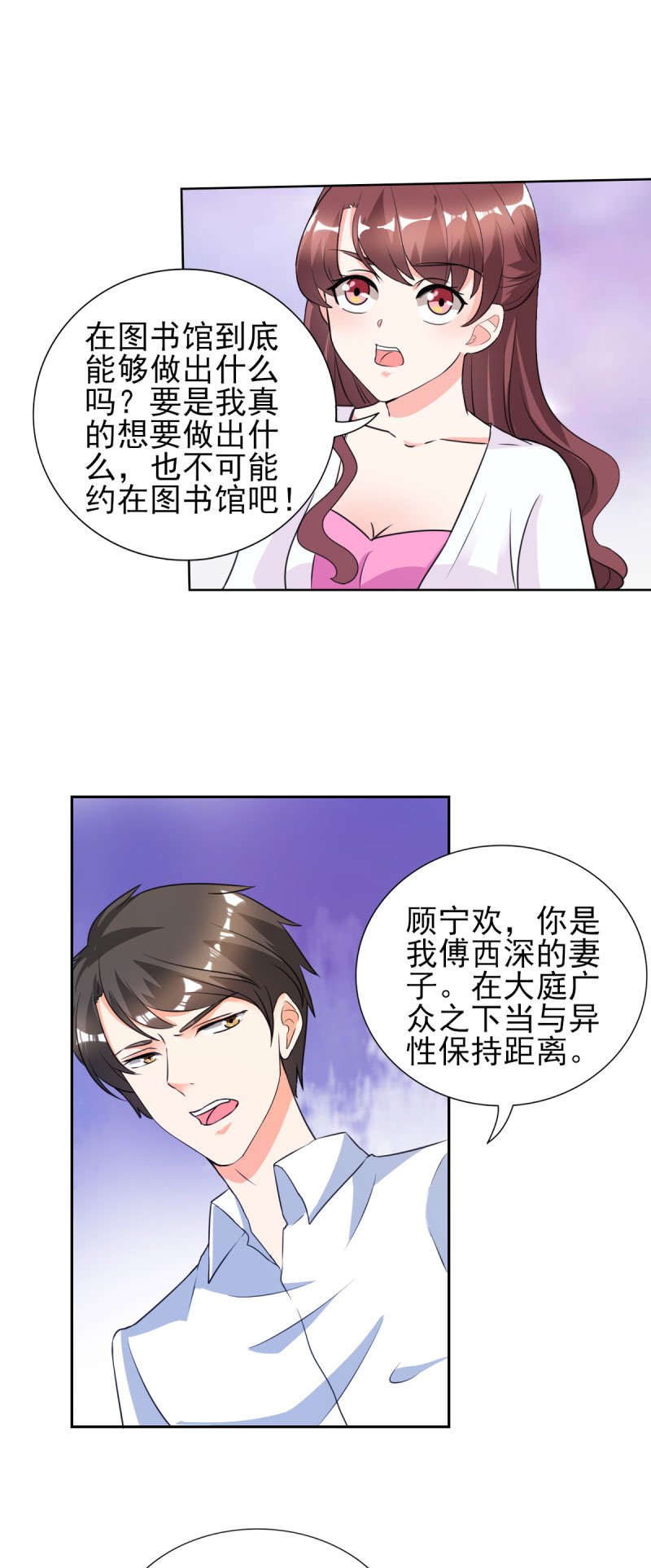 第27章：你是有多欲求不满？