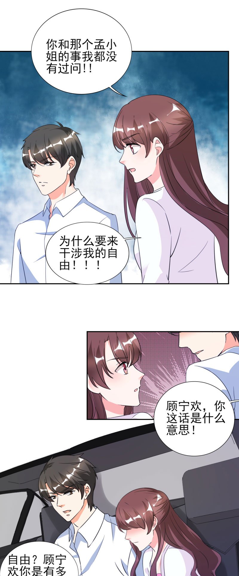 第27章：你是有多欲求不满？