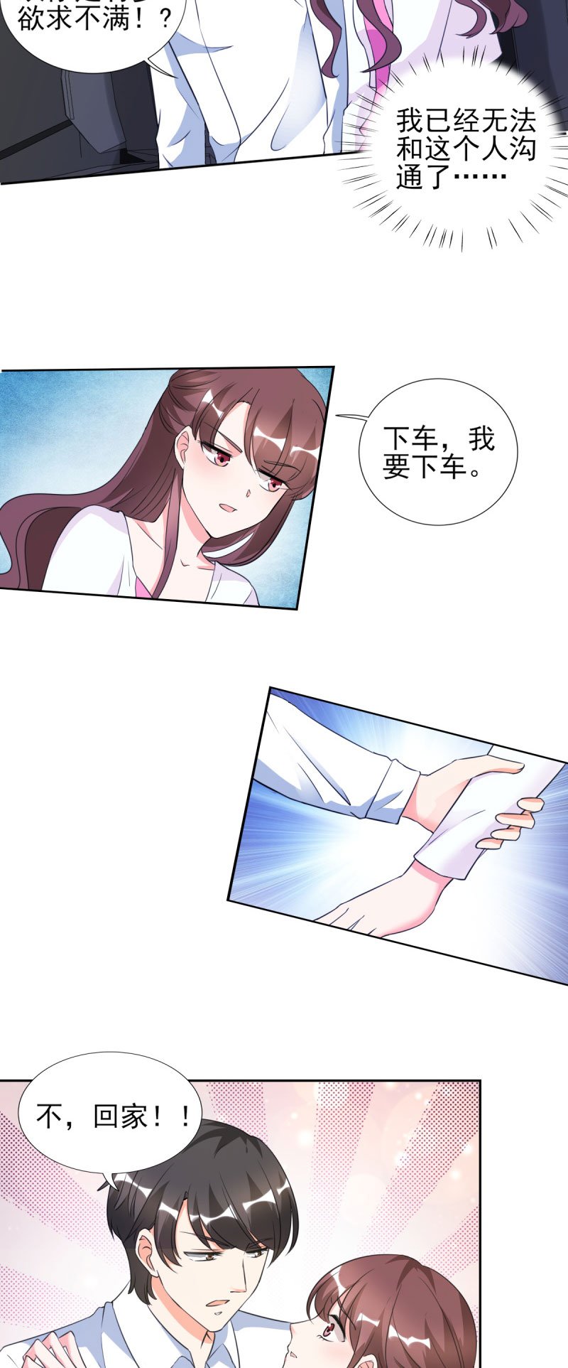 第27章：你是有多欲求不满？