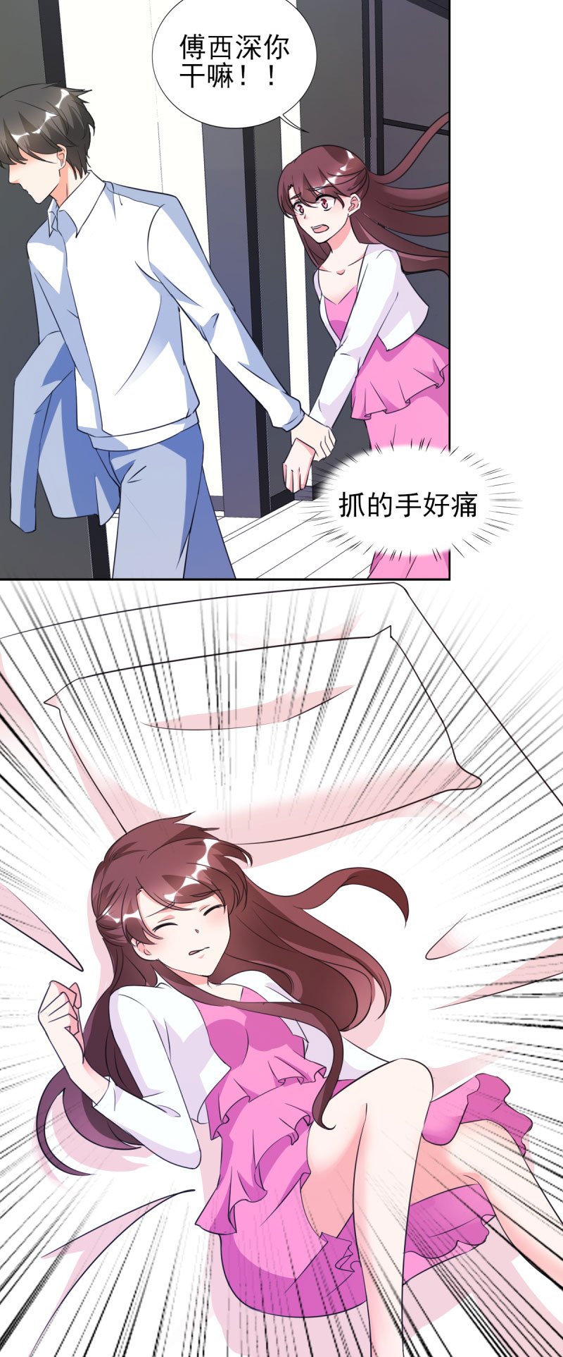 第27章：你是有多欲求不满？