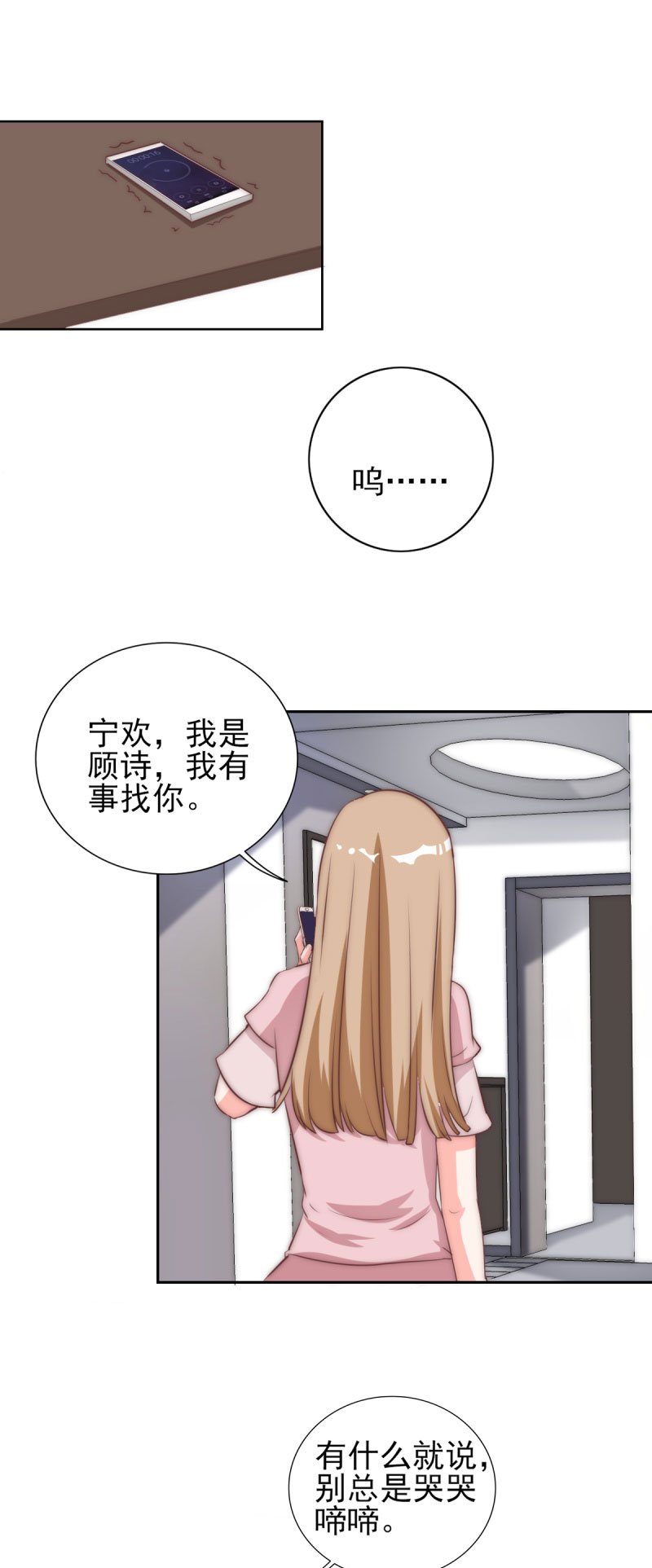第28章：冒充大小姐