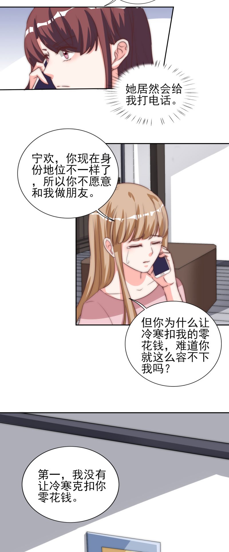 第28章：冒充大小姐