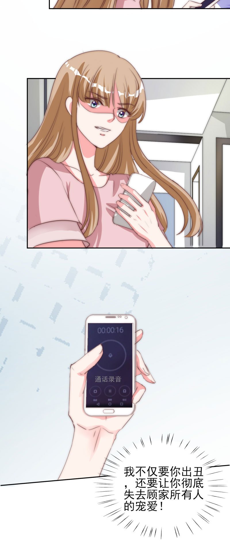 第28章：冒充大小姐