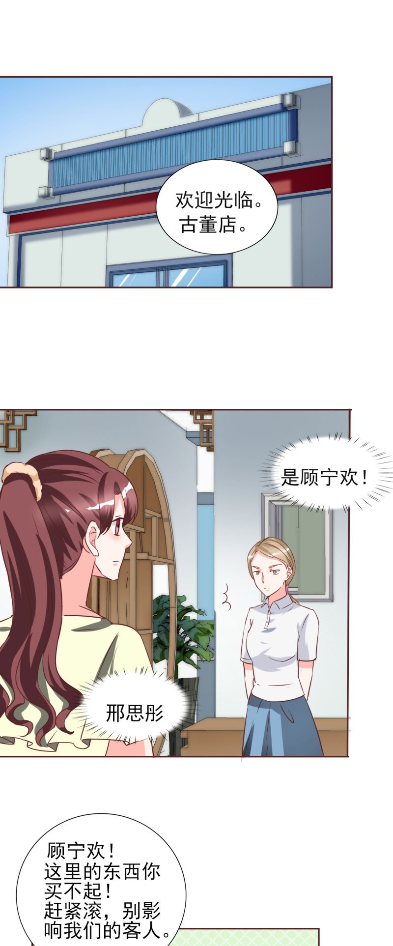 第28章：冒充大小姐