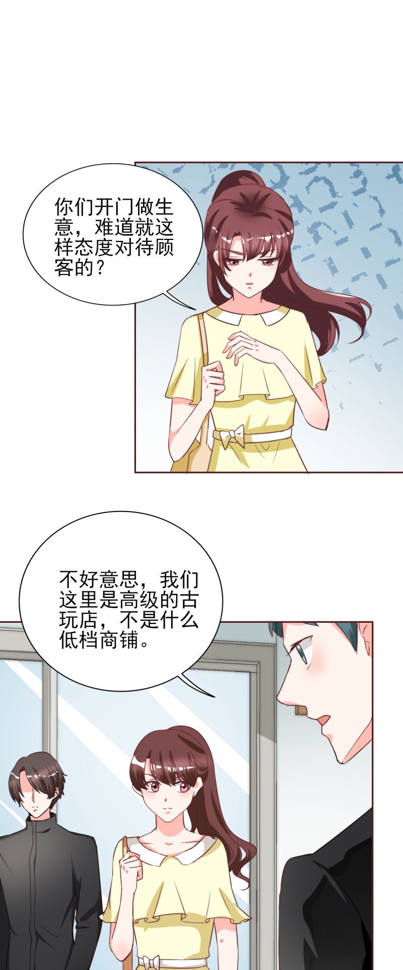 第28章：冒充大小姐