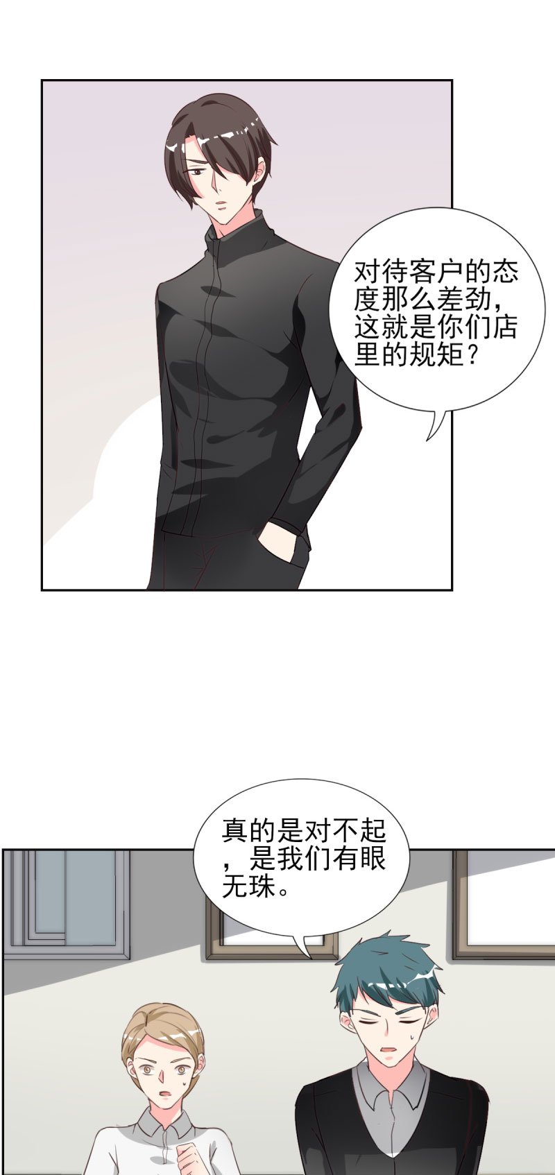 第28章：冒充大小姐