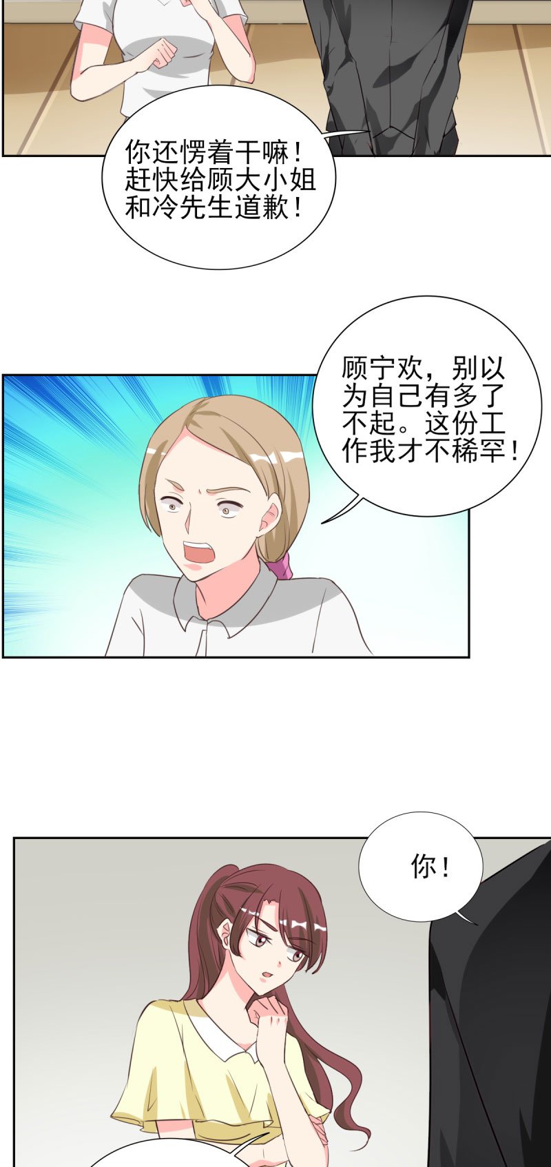 第28章：冒充大小姐