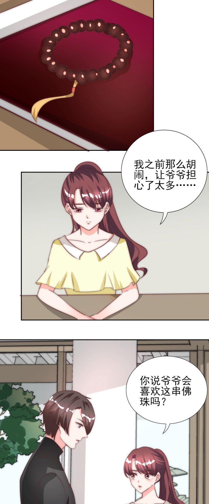 第28章：冒充大小姐