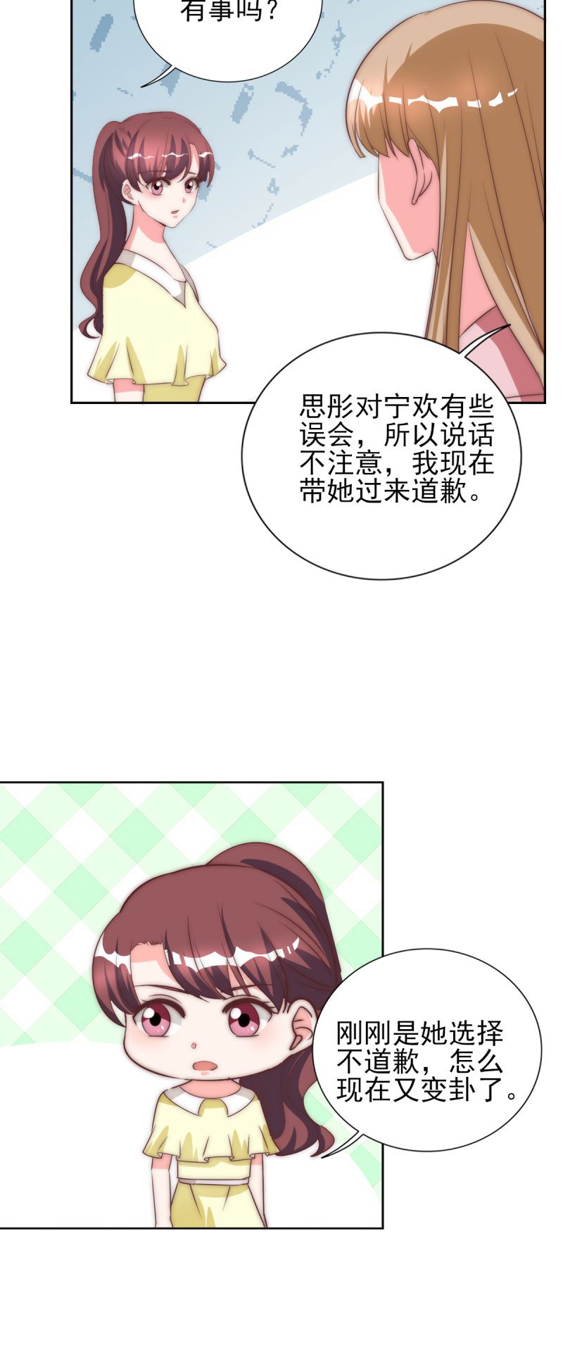 第28章：冒充大小姐