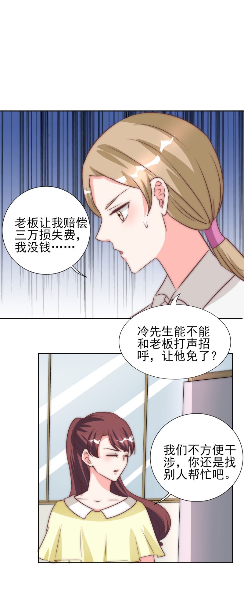第28章：冒充大小姐