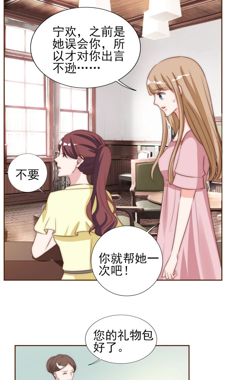 第28章：冒充大小姐