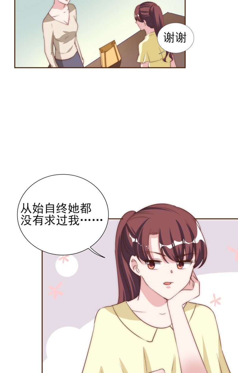 第28章：冒充大小姐