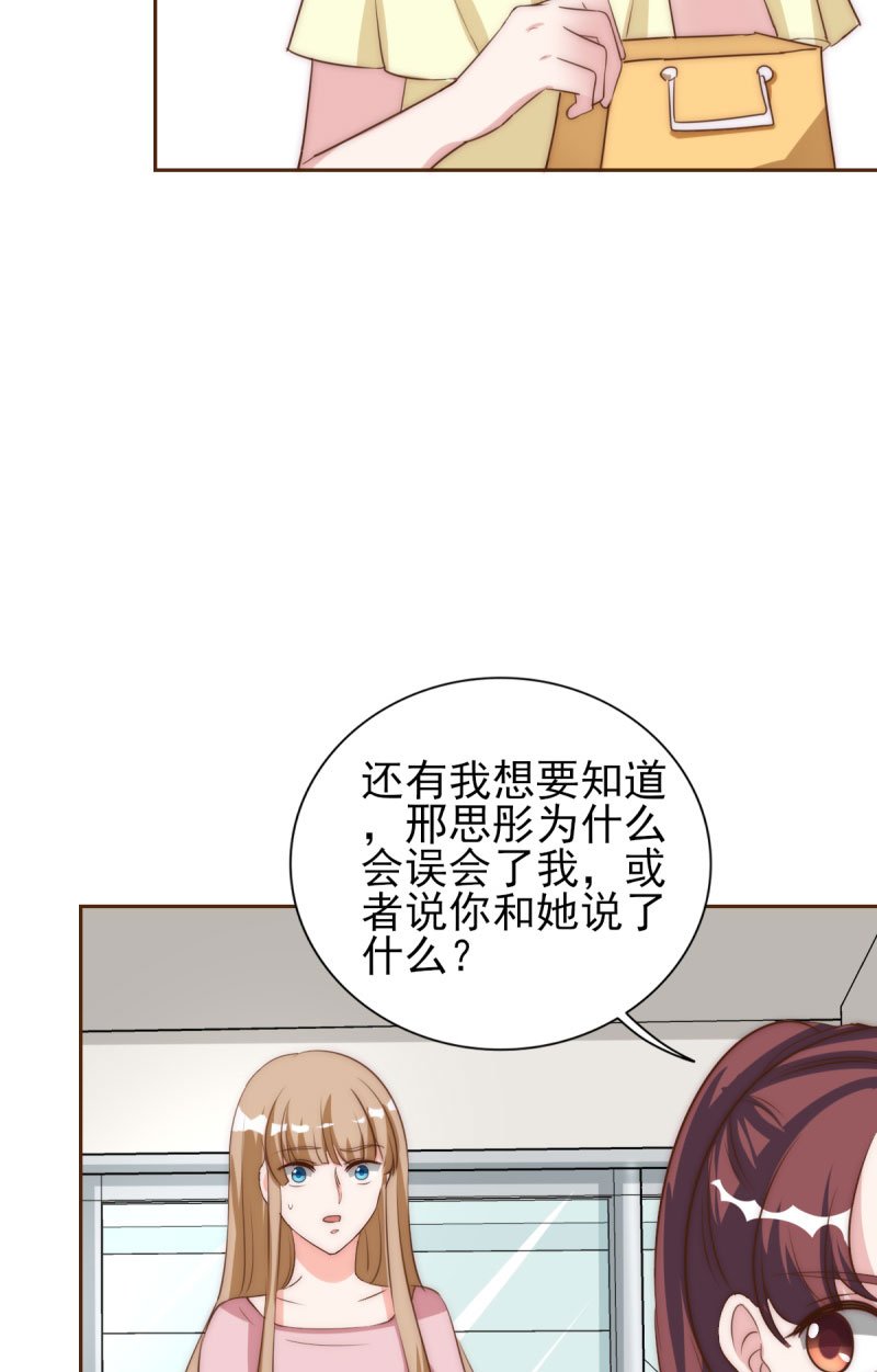 第28章：冒充大小姐