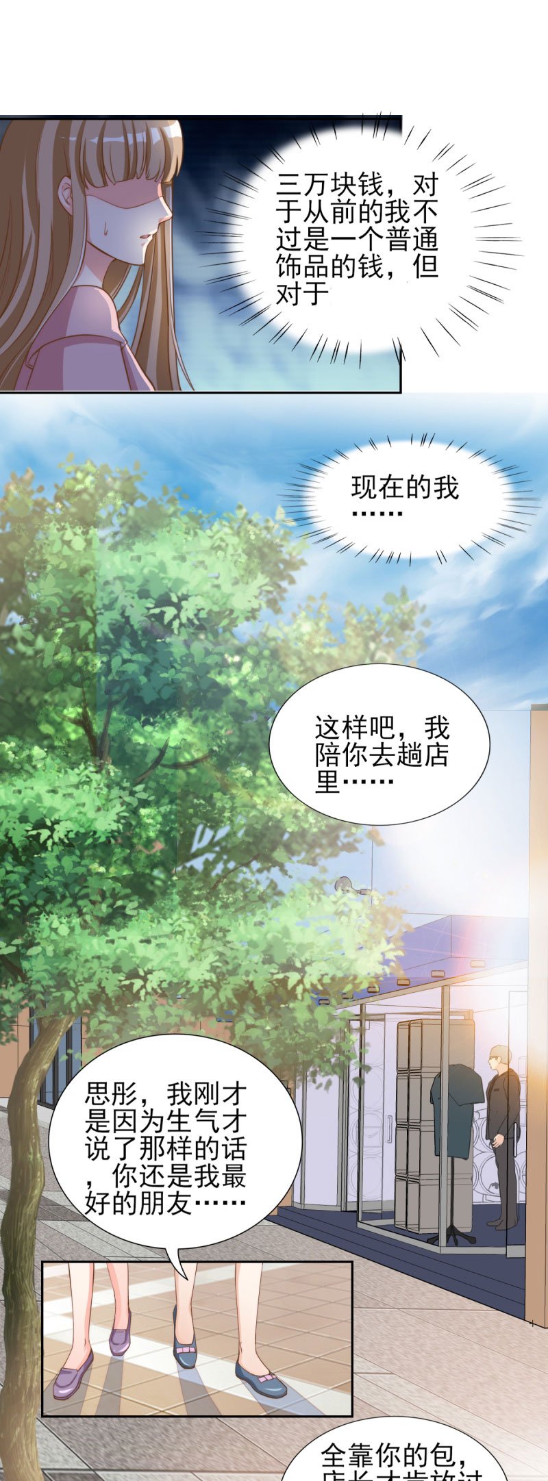 第29章： 汽车里的阴谋