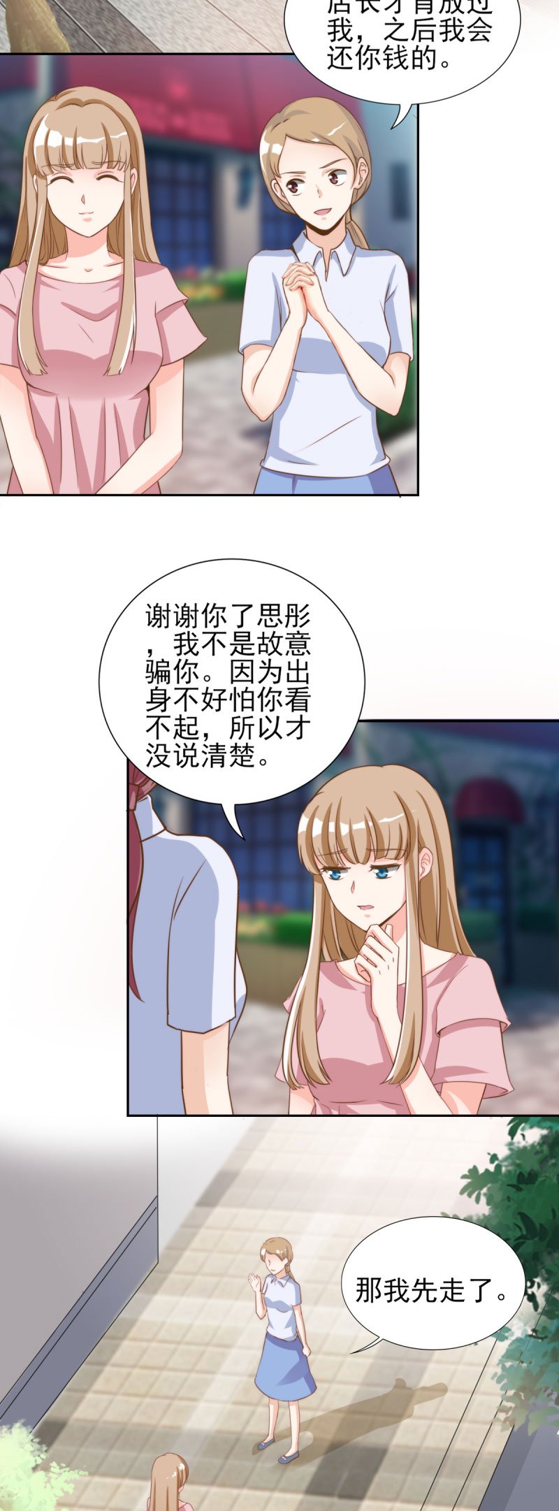 第29章： 汽车里的阴谋