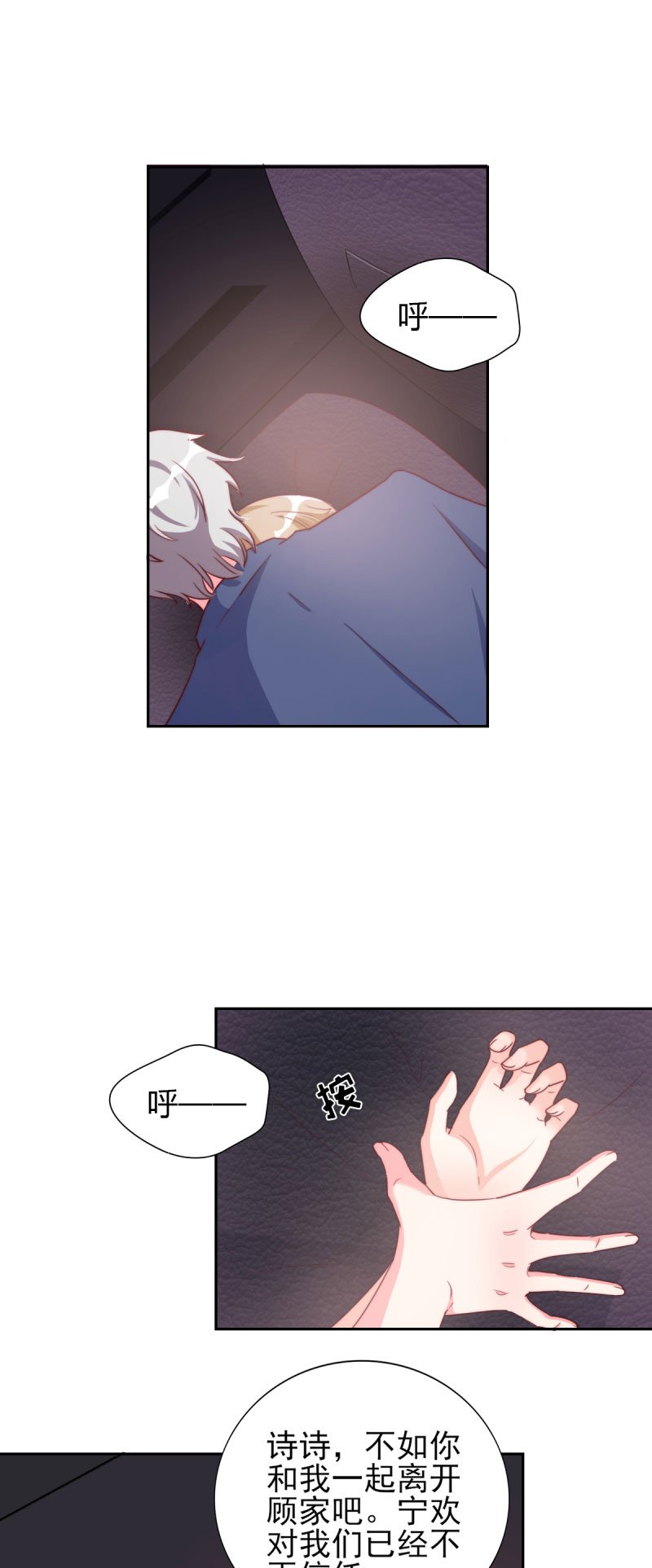第29章： 汽车里的阴谋