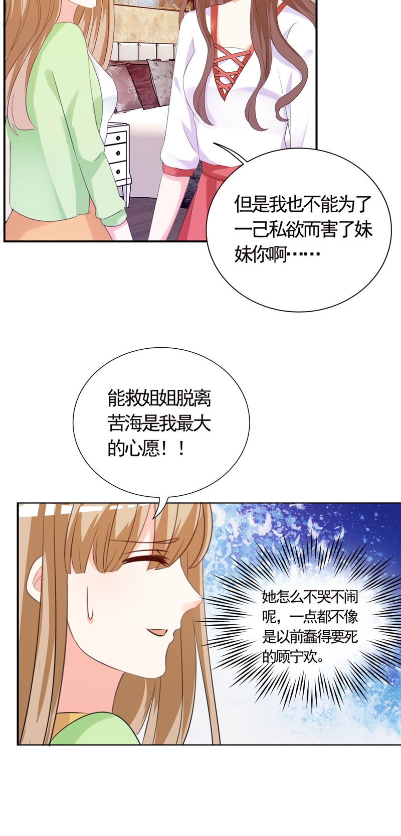 第3章：这就是你的选择吗