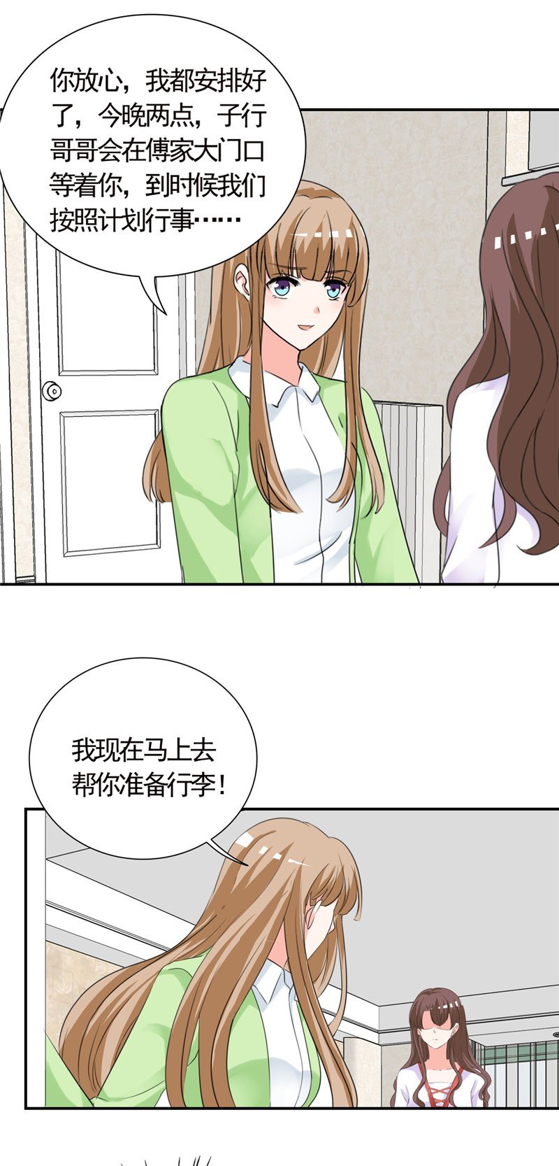 第3章：这就是你的选择吗