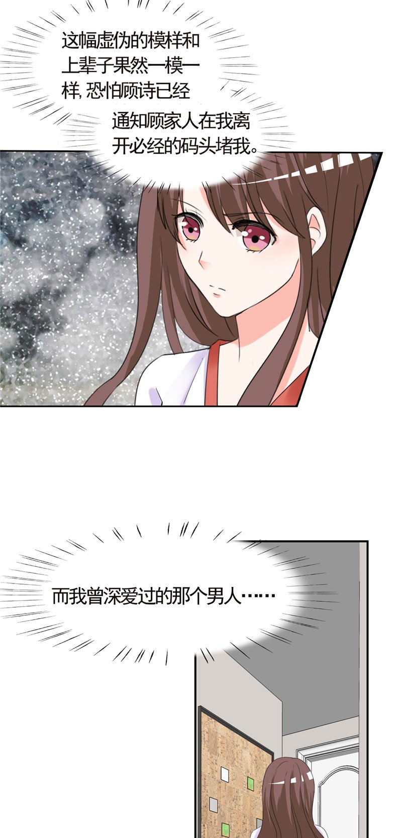 第3章：这就是你的选择吗
