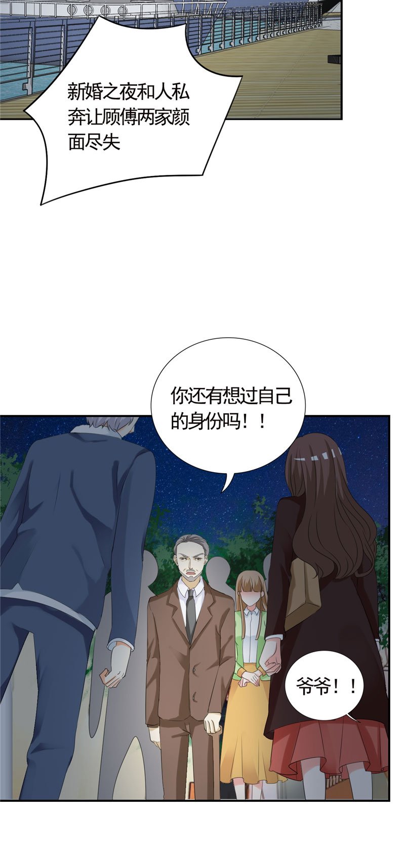 第3章：这就是你的选择吗