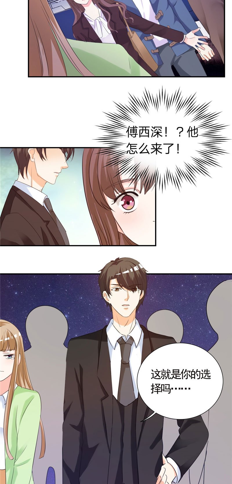 第3章：这就是你的选择吗