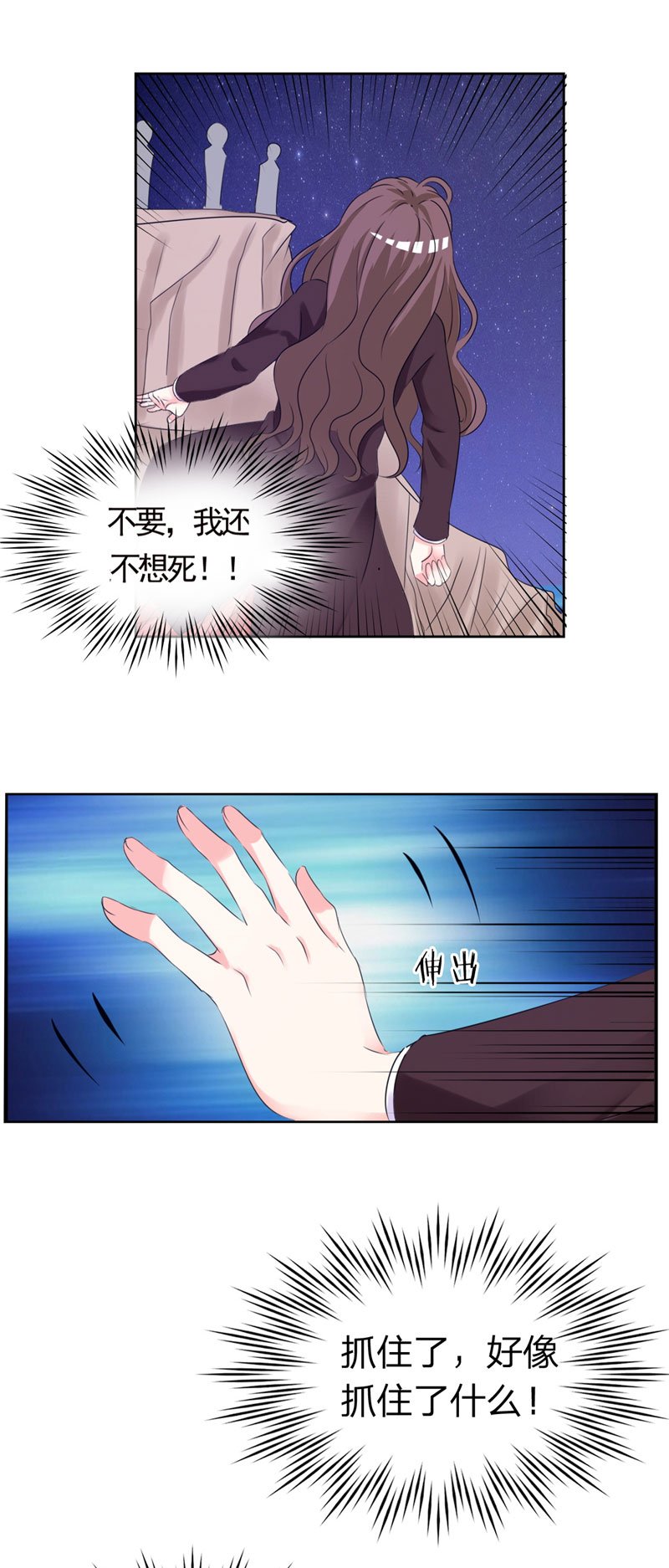 第3章：这就是你的选择吗