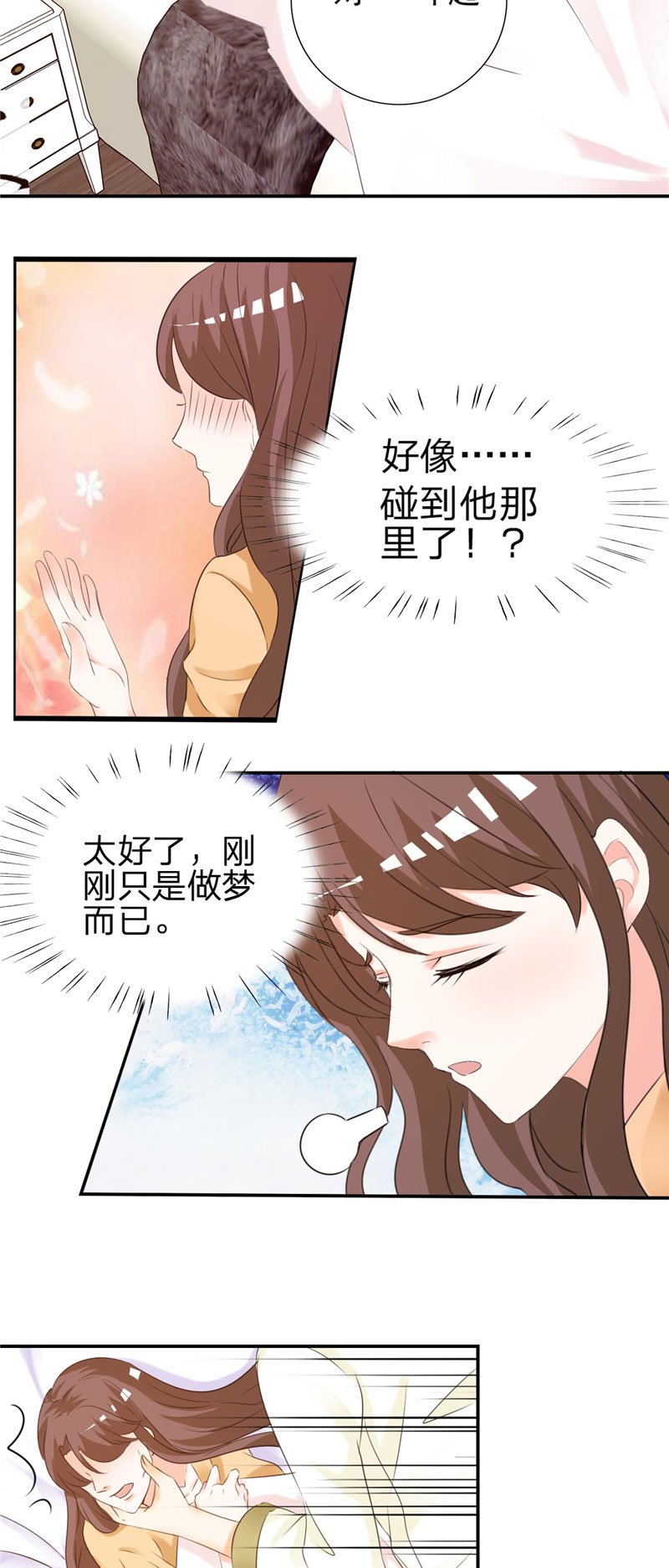 第3章：这就是你的选择吗