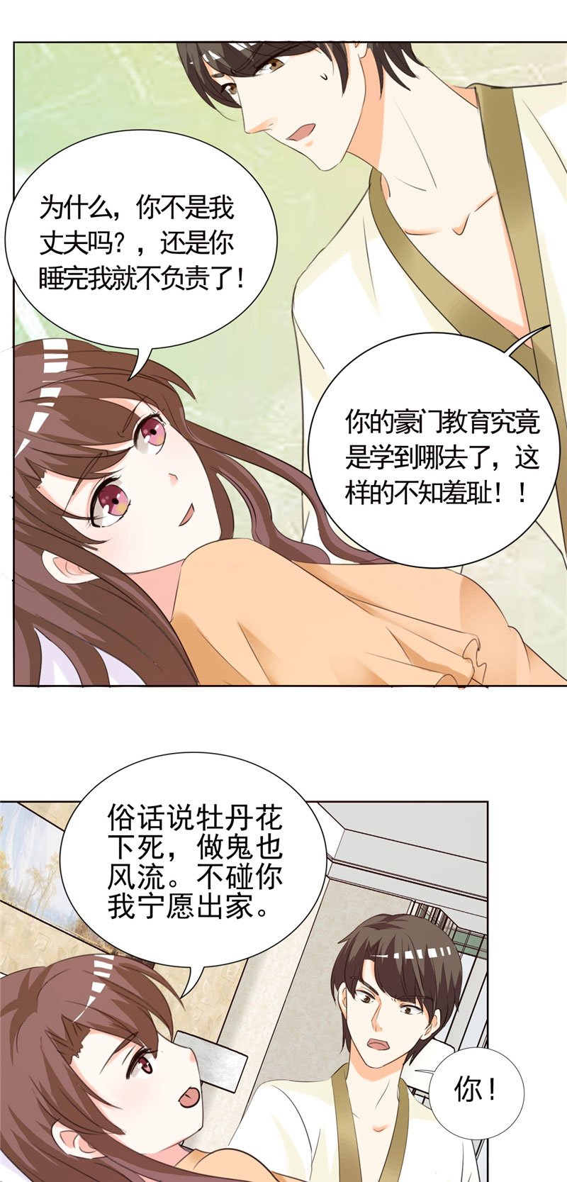 第3章：这就是你的选择吗