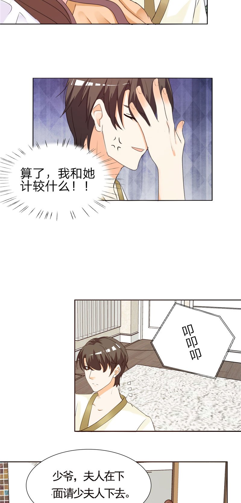 第3章：这就是你的选择吗