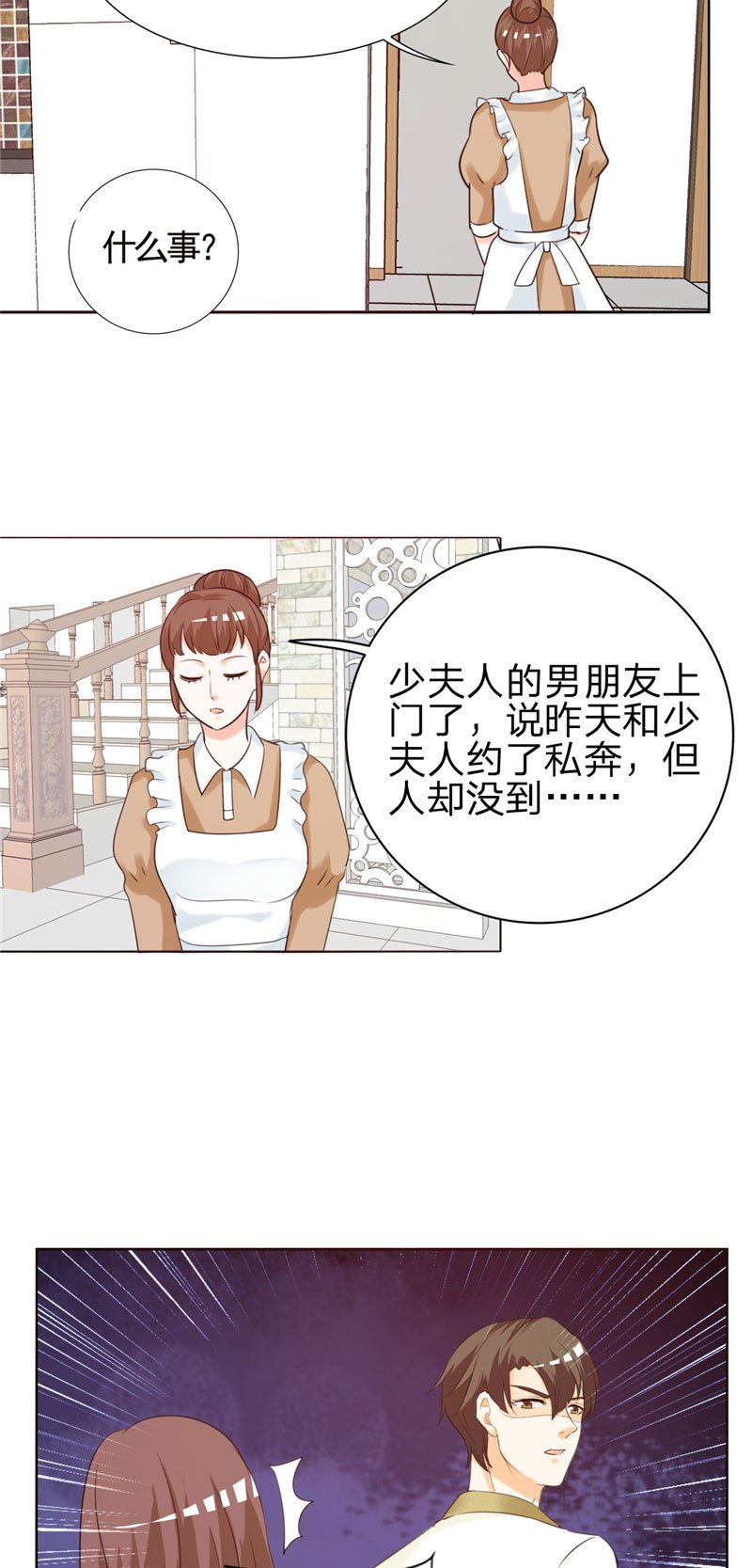 第3章：这就是你的选择吗