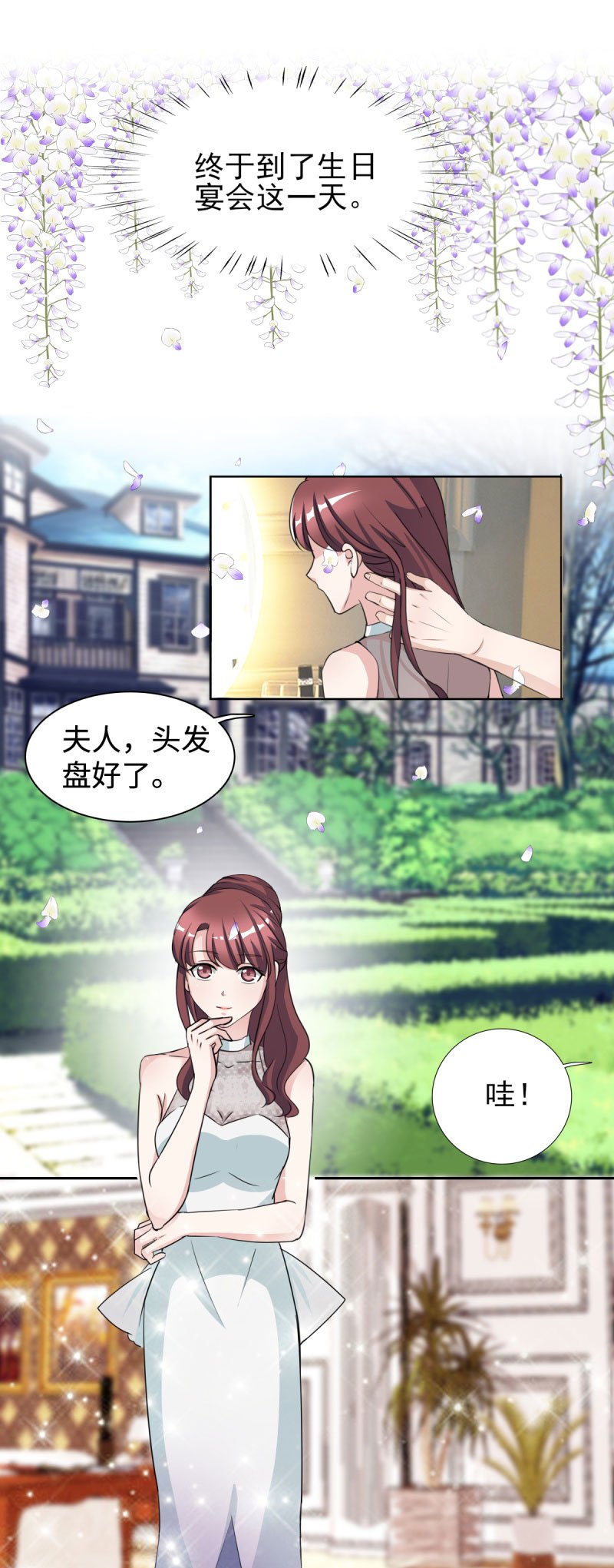 第30章：哥哥一定为你做主