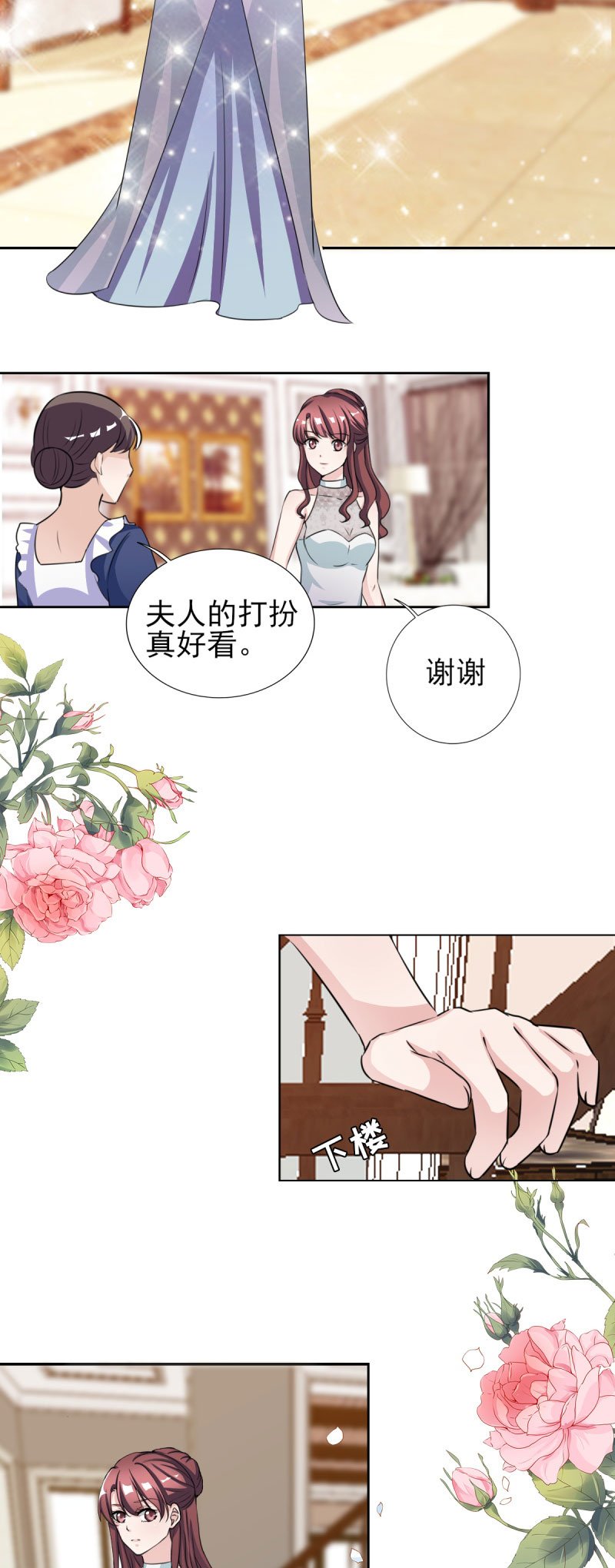 第30章：哥哥一定为你做主